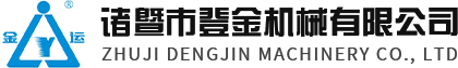 logo-诸暨市登金机械有限公司