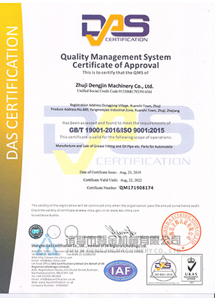 质量管理体系认证证书英文版-诸暨市登金机械有限公司